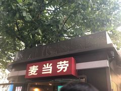 -麦当劳(杭州庆春路店)
