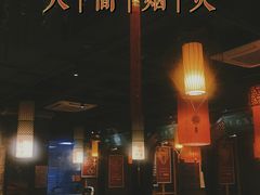-码头故事·成都老火锅