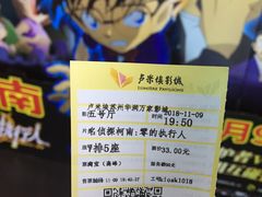 -卢米埃影城(苏州园区华润杜比全景声激光店)