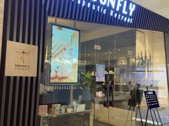 -Dragonfly悠庭·按摩Spa(静安嘉里中心店)