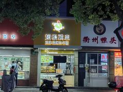 -超级鸡车(闻喜路店)
