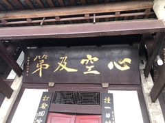 -宝光寺