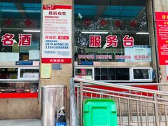 -大张量贩(创业路店)