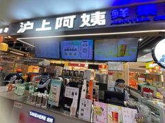 -沪上阿姨·精选茶饮(合生广场店)