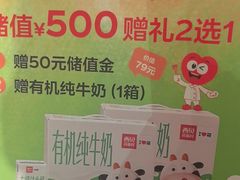 -西贝(华发商都店)