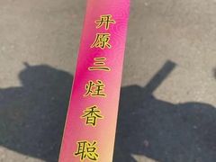 -无锡梅园公园