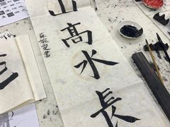 -秦汉胡同国学书法围棋国画书院(国泰分馆)