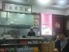 大堂-鑫明明拉面(宁化路店)