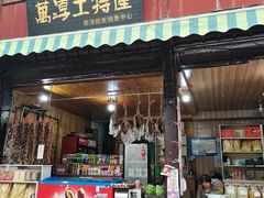 -高淳老街