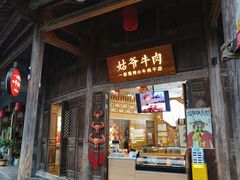 -和顺古镇
