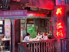 -五马集·海鲜·温州大牌档(黑金冠五马街十字路口店)