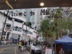 -MQ COFFEE STAND明谦(新洲店)
