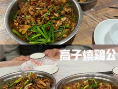 -高子烧鸡公(五里堆路店)