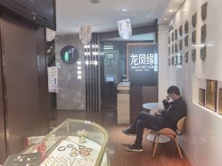 -龙凤金店(观前街店)