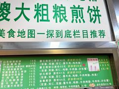 -山东傻大粗粮煎饼(牛街店)