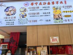 -普宁反沙番薯芋头