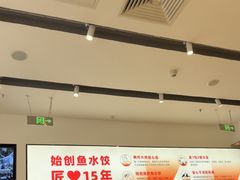 -船歌·鱼水饺青岛菜(国贸商城店)