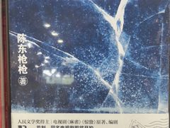 -新华书店白鹿书肆(市府路店)