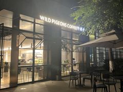 -野鸽子咖啡(中航店)