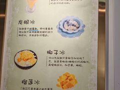 -糖潮糖水铺(省府店)