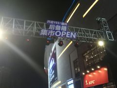 -宝龙广场(福州台江店)
