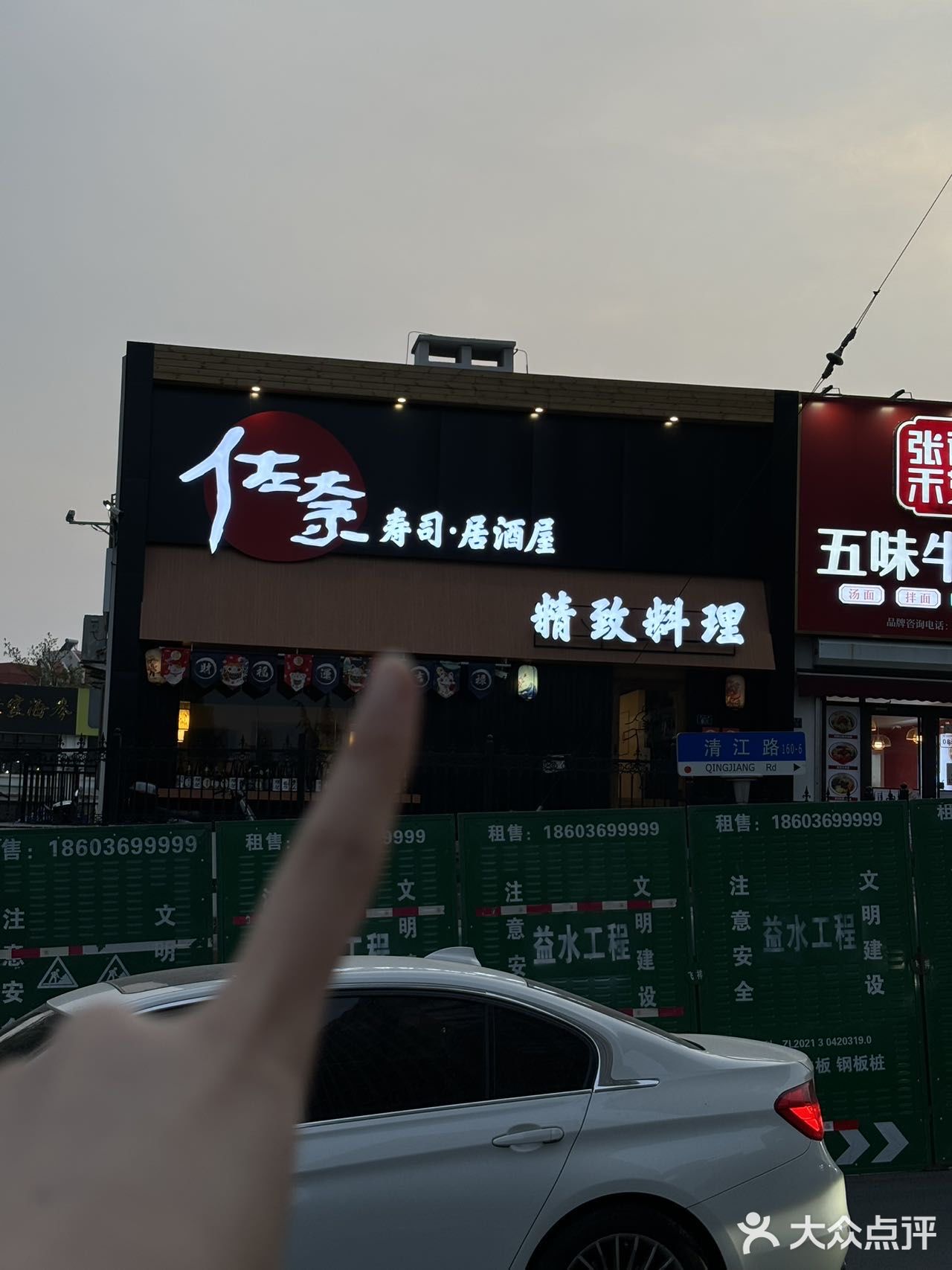 这家日料店真的没对手！在清江路新开的一家日料店！