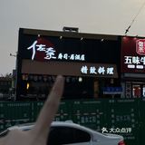 这家日料店真的没对手！在清江路新开的一家日料店！