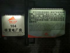 -816工程景区