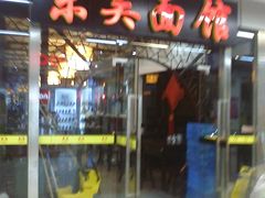 -东吴面馆(枫桥店)