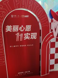 -和颜一美轻医美连锁