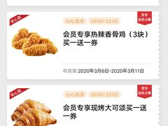 -肯德基(胜利店)