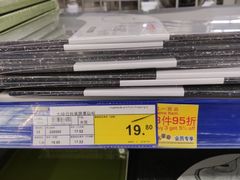 -麦德龙(闵行店)
