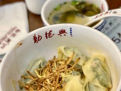 芹菜馄饨-勤德兴(湖滨路店)