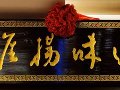 -淮扬韵.淮扬味道
