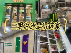 -赛百味SUBWAY(哈西店)