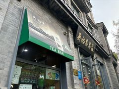 -吴裕泰茶莊(大栅栏店)