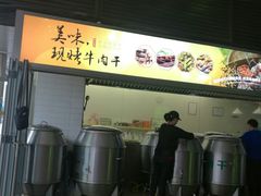 -都士牧人现烤牛肉干