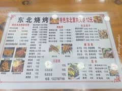 -东北熏肉大饼(大学南路店)