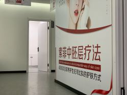 -索菲医疗整形美容