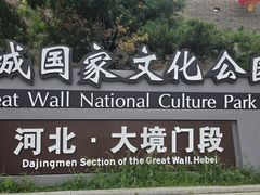 -大境门景区