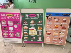 -PAOPAO Bakery&Café(港汇店)