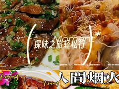 -德胜轩正宗顺德菜(宝安沙井会展中心店)