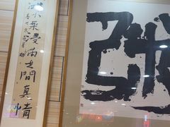-孟记粥铺·家常菜·烧烤·粥(亚运村店)