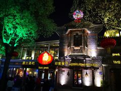 -甘尼仕印度餐厅爵士酒吧(阳春巷店)