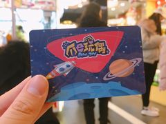 -PAWTOY爪e玩偶店(天兴罗斯福店)