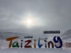 -太子岭滑雪场