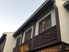 -原製原味(普陀山磐龙店)
