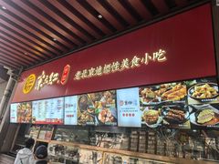 -京天红酒家(虎坊路店)