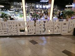 大堂-圣罗巴甄选自助(麦凯乐店)