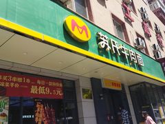 -苏氏牛肉面(团结路店)